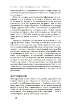 Политика у шимпанзе. Власть и секс у приматов, Валь де Франс купить книгу в Либроруме Политика у шимпанзе. Власть и секс у приматов, Валь де Франс купить книгу в Либроруме