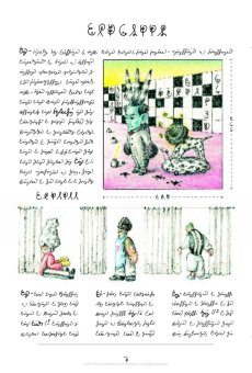 Codex Seraphinianus. 40th Anniversary Edition, Serafini Luigi купить книгу в Либроруме