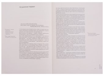 Отрицание книги о Викторе Шкловском. В пятнадцати остранениях с некоторыми уточнениями, изюмом из булки и финалом, Левитин Михаил Захарович купить книгу в Либроруме