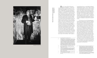 Художники русской эмиграции в Америке, купить книгу в Либроруме