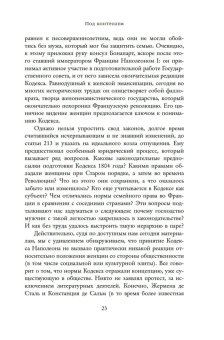 Книги по всемирной истории от Либрорума