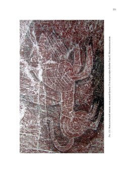 Памятники каракольской культуры Алтая, Кубарев Владимир Дмитриевич купить книгу в Либроруме Памятники каракольской культуры Алтая, Кубарев Владимир Дмитриевич купить книгу в Либроруме