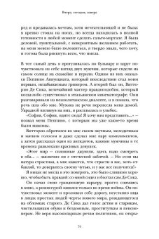 Вчера, сегодня, завтра. Моя жизнь, София Лорен купить книгу в Либроруме Вчера, сегодня, завтра. Моя жизнь, София Лорен купить книгу в Либроруме