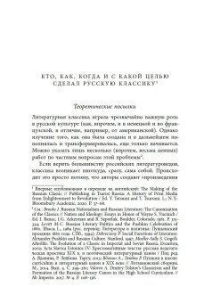 Классика, скандал, Булгарин… Статьи и материалы по социологии и истории русской литературы, Рейтблат Абрам Ильич купить книгу в Либроруме