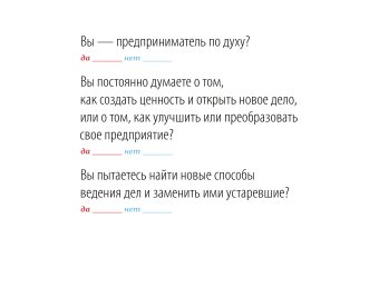 Построение бизнес-моделей. Настольная книга стратега и новатора, Остервальдер Алекс Пинье Ив купить книгу в Либроруме