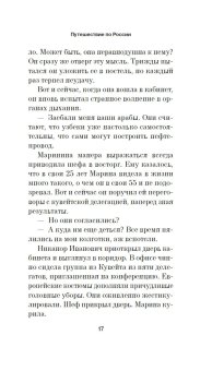 Немой свидетель, Курёхин Сергей Анатольевич купить книгу в Либроруме