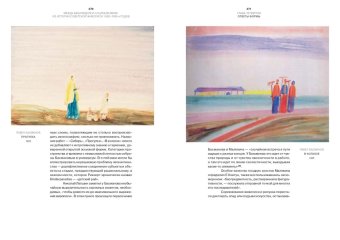 Между авангардом и соцреализмом. Из истории советской живописи 1920-1930-х годов, Успенский Антон Михайлович купить книгу в Либроруме