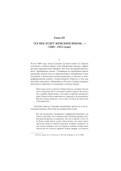 Женский вопрос в жизни и творчестве Суворина, Макарова Ольга Юрьевна купить книгу в Либроруме
