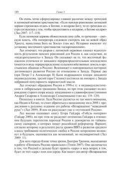 О развитии и отсталости. Как экономисты объясняют историю?, Заостровцев Андрей Павлович купить книгу в Либроруме