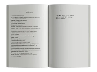 MANIAC, Лабатут Бенхамин купить книгу в Либроруме