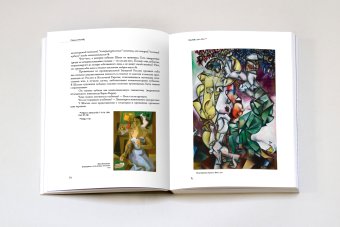 Марк Шагал, Ракитин Василий Иванович купить книгу в Либроруме Марк Шагал, Ракитин Василий Иванович купить книгу в Либроруме