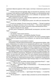 Атлант расправил плечи. В трёх книгах, Рэнд Айн купить книгу в Либроруме