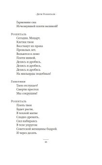 Триумф Времени и Бесчувствия, Сорокин Владимир Георгиевич купить книгу в Либроруме