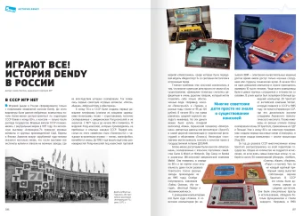 История Nintendo 1983-2016. Книга 3. Famicom / NES, Горж Флоран купить книгу в Либроруме