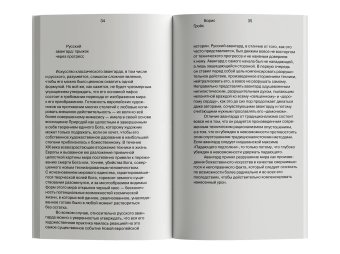 Gesamtkunstwerk Сталин, Гройс Борис Ефимович купить книгу в Либроруме