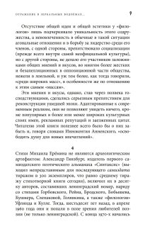 Стихотворения. Михаил Ерёмин, Ерёмин Михаил Фёдорович купить книгу в Либроруме