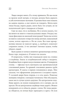 Рана, Васякина Оксана Юрьевна купить книгу в Либроруме