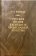 Русская поэзия в контексте православной культуры, Кошемчук Т. А. купить книгу в Либроруме