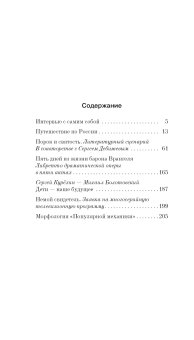 Немой свидетель, Курёхин Сергей Анатольевич купить книгу в Либроруме