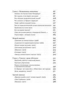 Как мы жили в СССР, Травин Дмитрий Яковлевич купить книгу в Либроруме