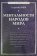 Ментальности народов мира, Гачев Георгий Дмитриевич купить книгу в Либроруме