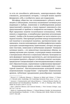 Мифология советского космоса, Герович Вячеслав Александрович купить книгу в Либроруме