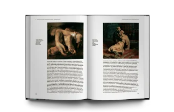 История уродства , Эко Умберто купить книгу в Либроруме