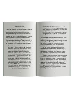 Лето с Монтенем, Компаньон Антуан купить книгу в Либроруме Лето с Монтенем, Компаньон Антуан купить книгу в Либроруме