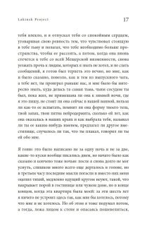 Lakinsk Project, Гаричев Дмитрий Николаевич купить книгу в Либроруме