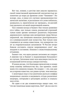 Бегущая строка, Рубинштейн Лев Семёнович купить книгу в Либроруме