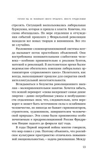 Страсти революции. Эмоциональная стихия 1917 года, Булдаков Владимир Прохорович купить книгу в Либроруме