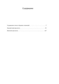 Егор Гайдар. Собрание сочинений в 15 томах. Справочный том, Гайдар Егор Тимурович купить книгу в Либроруме