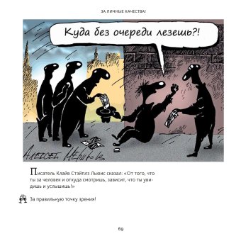 За все хорошее! Тосты с рисунками Алексея Меринова, Меринов Алексей купить книгу в Либроруме