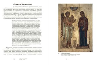 Путеводитель по русской живописи. Конец XIX -первая треть XX века. В трёх книгах, Сарабьянов Дмитрий Владимирович Сарабьянов Андрей Дмитриевич купить книгу в Либроруме