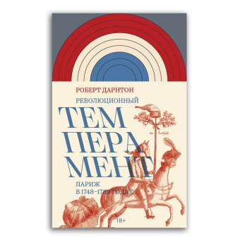 Книги по всемирной истории от Либрорума Книги по всемирной истории от Либрорума