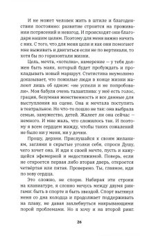 Бой с собой. 8 секунд: о чем молчат чемпионы, Пятница Галина купить книгу в Либроруме