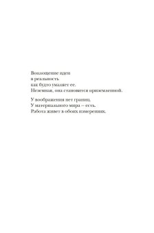 Из ничего. Искусство создавать искусство, Рубин Рик купить книгу в Либроруме Из ничего. Искусство создавать искусство, Рубин Рик купить книгу в Либроруме