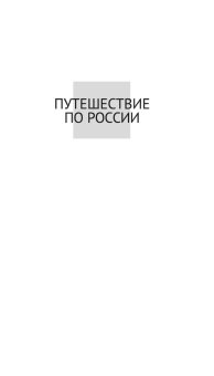 Немой свидетель, Курёхин Сергей Анатольевич купить книгу в Либроруме