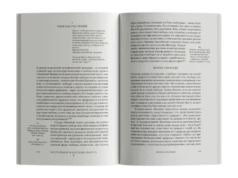 Растительное мышление. Философия вегетативной жизни, Мардер Майкл купить книгу в Либроруме Растительное мышление. Философия вегетативной жизни, Мардер Майкл купить книгу в Либроруме