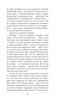 Папа-на-шкафу, Капустян Юлия Сергеевна купить книгу в Либроруме