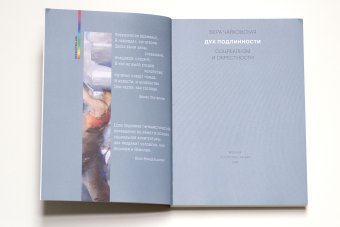 Дух подлинности. Соцреализм и окрестности, Чайковская Вера Исааковна купить книгу в Либроруме Дух подлинности. Соцреализм и окрестности, Чайковская Вера Исааковна купить книгу в Либроруме