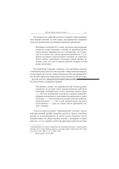 Женский вопрос в жизни и творчестве Суворина, Макарова Ольга Юрьевна купить книгу в Либроруме