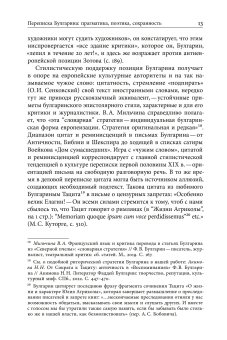 Благо разрешился письмом. Переписка Булгарина, Булгарин Фаддей Венедиктович Рейтблат Абрам Ильич купить книгу в Либроруме Благо разрешился письмом. Переписка Булгарина, Булгарин Фаддей Венедиктович Рейтблат Абрам Ильич купить книгу в Либроруме