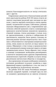 Как квакеры спасали Россию, Никитин Сергей Анатольевич купить книгу в Либроруме