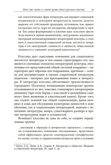 Классика, скандал, Булгарин… Статьи и материалы по социологии и истории русской литературы, Рейтблат Абрам Ильич купить книгу в Либроруме