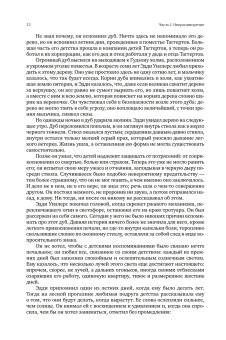 Атлант расправил плечи. В трёх книгах, Рэнд Айн купить книгу в Либроруме