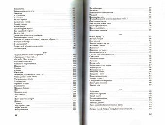 Стихи. Егор Летов, Летов Егор купить книгу в Либроруме