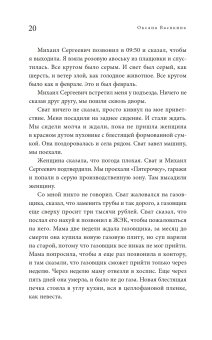 Рана, Васякина Оксана Юрьевна купить книгу в Либроруме