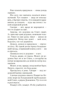 Бери косу, Варварушка, Заборцева Варвара Ильинична купить книгу в Либроруме