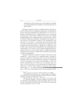 Женский вопрос в жизни и творчестве Суворина, Макарова Ольга Юрьевна купить книгу в Либроруме